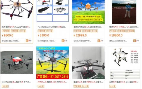 打藥無人機(jī)價格