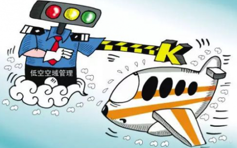 教你如何申請(qǐng)空域？申請(qǐng)空域需攜帶什么材料？