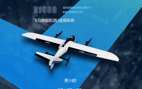 飛馬無人機(jī)行業(yè)創(chuàng)新應(yīng)用大會(huì)（2020）