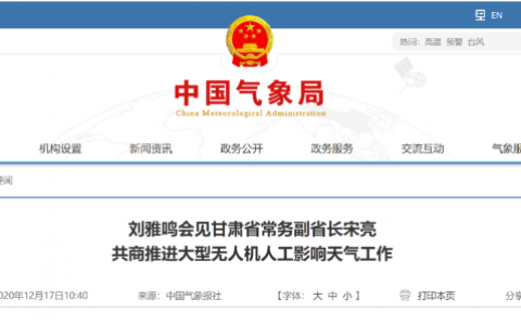 大型無(wú)人機(jī)可以影響天氣工作嗎？是怎樣影響的呢？