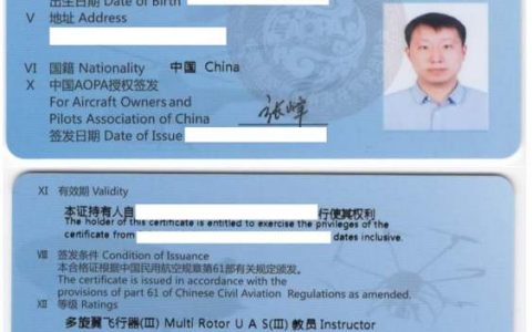 什么是無(wú)人機(jī)駕駛員合格證，駕駛員合格證分哪幾個(gè)等級(jí)？