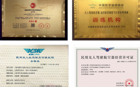 吉林正規(guī)的無人機培訓機構(gòu)-吉林省彬生藍航天際無人機梅河口分部