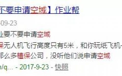 北京正規(guī)的無人機(jī)培訓(xùn)機(jī)構(gòu)-北京蜂巢農(nóng)科科技有限責(zé)任公司怎么樣？
