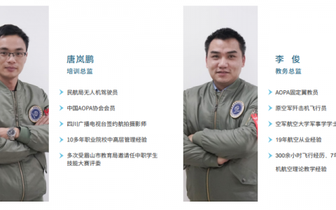 四川正規(guī)的無(wú)人機(jī)培訓(xùn)機(jī)構(gòu)-成都攜恩科技有限公司怎么樣？