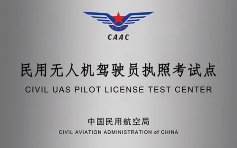 廣東正規(guī)的無人機培訓(xùn)機構(gòu)-全球鷹無人機飛行學(xué)院怎么樣？