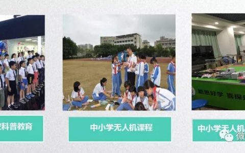 全球鷹無人機飛行學院青少年無人機培訓項目怎么樣？