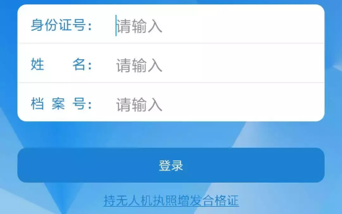 無(wú)人機(jī)駕駛員合格證更新失效了怎么辦（官方文件為你解讀）