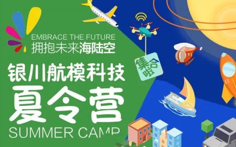 銀川航?？萍枷牧顮I方案（寧夏首個航?？萍枷牧顮I）